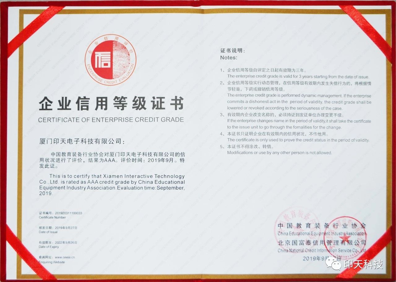 企業信用等級證書.jpg